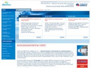 Кондиционеры GREE - ООО ПКФ "Вента" - официальный дилер GREE в Астрахани