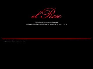 Салон красоты “el Rose”