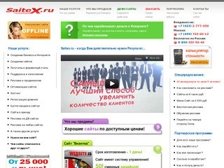 Создание и изготовление сайта - Владивосток, сайт бесплатно практически