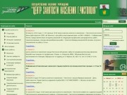 ГКУ "Центр занятости населения г. Чистополя"