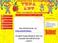 Тера-Арт Курск: организация праздников, сценарий свадьбы, юбилеи поздравления