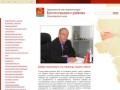 Сайт Администрации Боготольского района