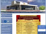 Продажа и доставка билетов на театральные представления и концерты в Симферополе