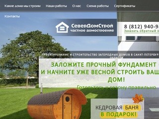 Проектирование и строительство загородных домов в Санкт-Петербурге и Ленинградской области