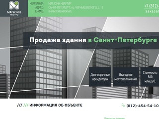 Коммерческие помещения в Санкт-Петербурге с высокой проходимостью