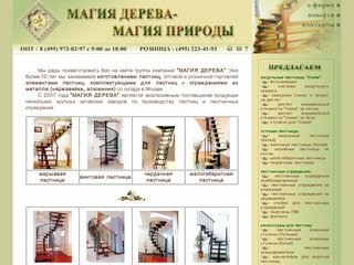 Готовые деревянные лестницы, элементы лестниц из дерева со склада в Москве