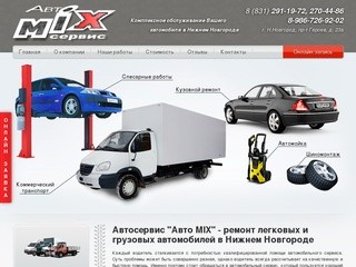 Кузовной ремонт в Нижнем Новгороде, Ремонт кузова авто