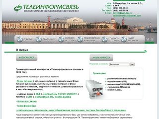 Блоки питания (герметичные и импульсные), источники питания, кодовые замки | Санкт-Петербург
