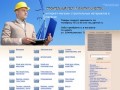 Магазин строительных материалов в Ижевске