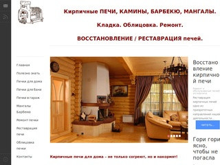 Печник, услуги печника, печки для дачи из кирпича, печки для дома из кирпича