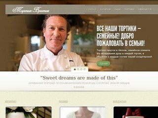 Tortik-Vrotik.ru - домашние торты и торты на заказ. | Купить домашний тортик 