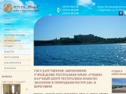Государственное автономное учреждение Республики Крым «Учебно