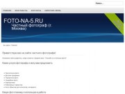 FOTO-NA-5.RU