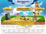 Заказ такси в аэропорт Домодедово /495/ 776-04-46