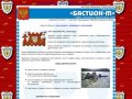 Сайт ЧОП «Бастион-M», Волгоград частное охранное предприятие 45