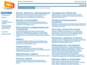 Тверская область: региональный бизнес-справочник