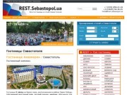 Отдых в Севастополе, гостиницы и отели