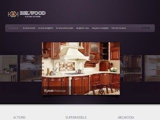 Kuhni Studio | российские и белорусские кухни на заказ в Москве