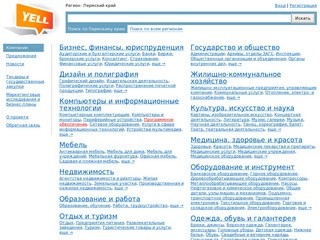 Пермский край: региональный бизнес-справочник