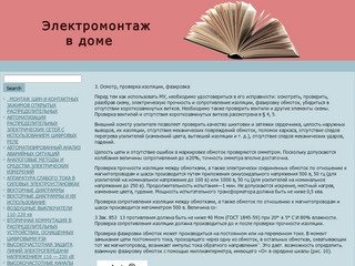 Волгоградский региональный общественный фонд "СТАТУС"