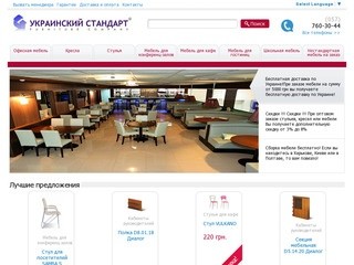 Украинский стандарт - мебель в Харькове на заказ
