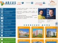 Arcus - Металлопластиковые окна в Киеве и по Украине, откосы