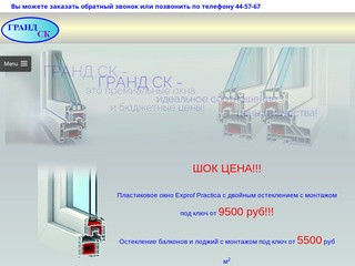 Пластиковые окна и двери в Сургуте - недорого заказ установка пласт окно