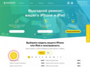 Выездной ремонт Apple iPhone | сервисный центр Айфон в Краснодаре - IPHONE EXPRESS