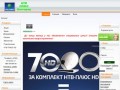 НТВ ПЛЮС Белгород спутниковое телевидение купить комплект ресивер антенна цена Лайт рекомендуемое