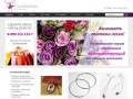 Интернет магазин бижутерии и аксессуаров для девушек (женских аксессуаров)
