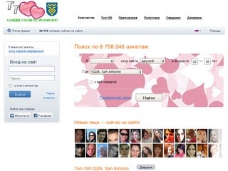 Сайт знакомств Тольятти и Самарской области