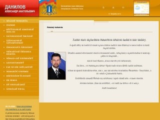 Официальный сайт депутата Ульяновской Городской Думы