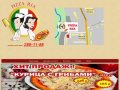 PizzaRIA - бесплатная доставка пиццы в Перми