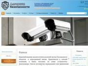 Алгоритм безопасности | (8422) 97-05-07 (8422) 71-32-91 г. Ульяновск