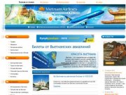 Вьетнамские авиалинии в Москве — купить авиабилеты во Вьетнам, Хошимин, Ханой