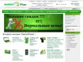 Marketplaza - Интернет магазин в Одессе, Купить бытовую технику в Одессе