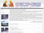 Еманжелинское (до августа 2012 года – Коркино-Еманжелинское) благочиние РПЦ - Еманжелинск Коркино