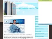 Агентство недвижимости "ВИЗАВИ" г.Челябинск - Добро пожаловать!