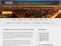 VipLux лучшее такси Киева - 225-06-96 - для клиентов – заказ такси онлайн