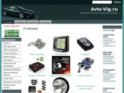 Интернет-магазин автоэлектроники в Волгограде - Avto-vlg.ru