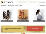Обувь Vitacci в Кемерово • Официальный обувной интернет магазин