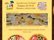 Пиццерия "От Шефа" - доставка пиццы в Омске