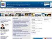 Официальный сайт Омутнинска