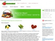 Фрукты и овощи оптом в Москве, продажа фруктов и овощей оптом со склада.
