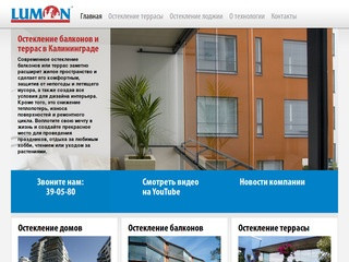 Остекление террасы, лоджии, балкона, безрамными окнами в Калининграде. тел 39-05-80