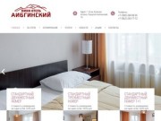 "Аибгинский" - гостиница в Красной Поляне - отель города Сочи