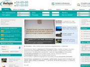 An64 - официальный сайт агентства недвижимости Империя в Саратове