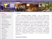 Оборудование | Продажа оборудования - Технологии Торговли Челябинск