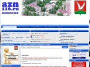 Сайт города и района Азнакаево |Информационный-справочный портал города и района Азнакаево