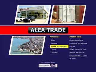 Алеа-Трейд, Абхазия (Мультибрендовый Автосалон «TOYOTA»  входит в группу компаний "ALEA GLOBAL")